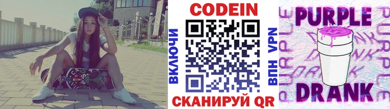 продажа наркотиков  Льгов  Codein Purple Drank 