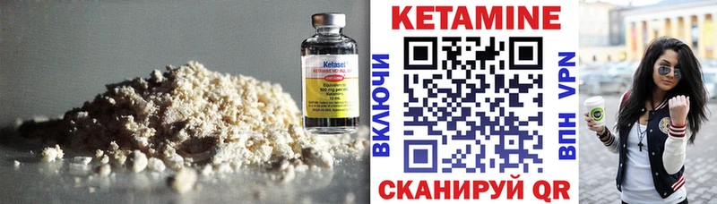 КЕТАМИН VHQ  сколько стоит  Льгов 