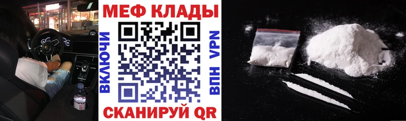 МЕФ 4 MMC ОМГ ОМГ зеркало Льгов