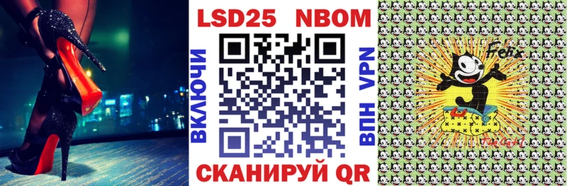 Марки 25I-NBOMe 1500мкг  Льгов 